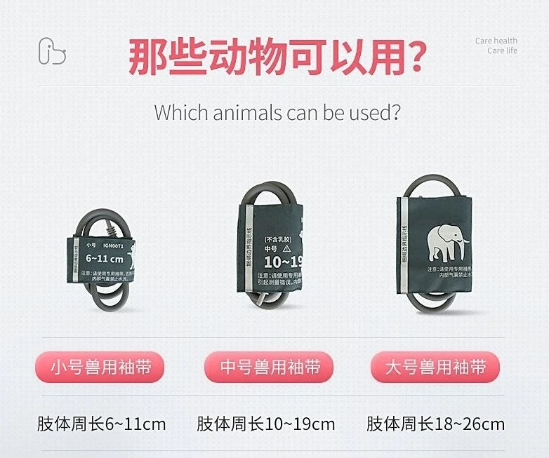 08A-VET Professional Veterinary Blood Monitoring Device for Pets and Animals
